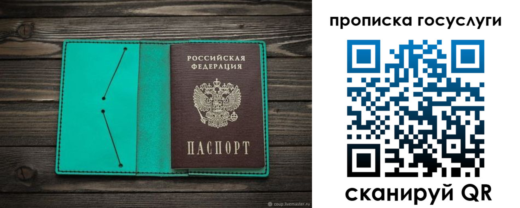 прописка от собственника в Рязани