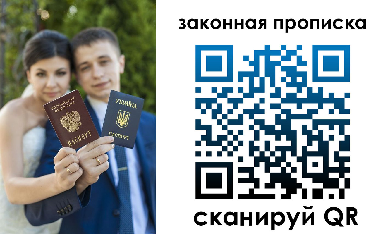 временная регистрация собственник в Рязани