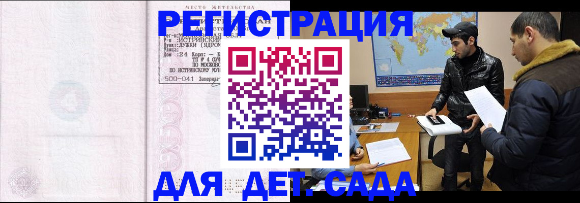 временная регистрация для школы в Рязани
