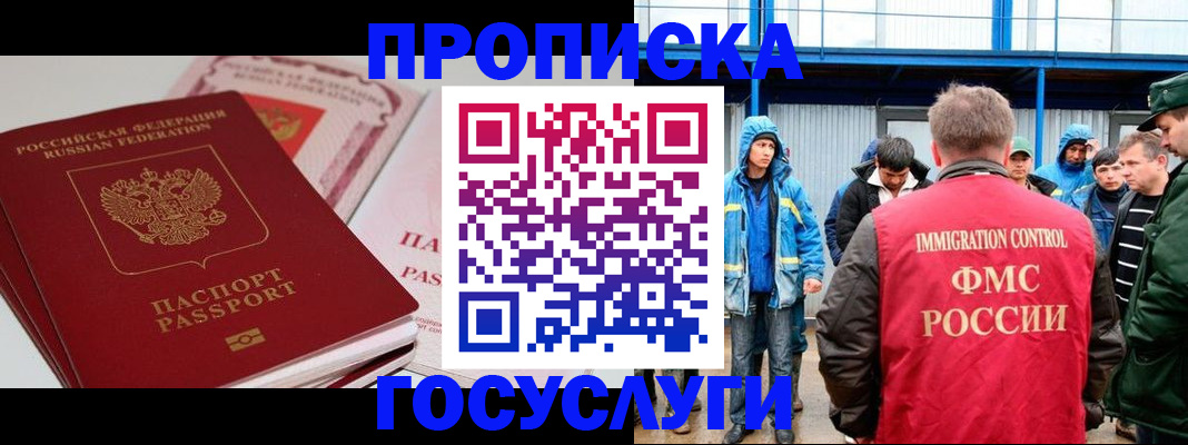 временная регистрация поиск в Рязани