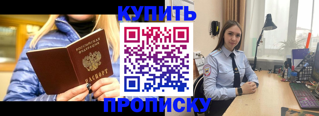 прописка ребенка в Рязани