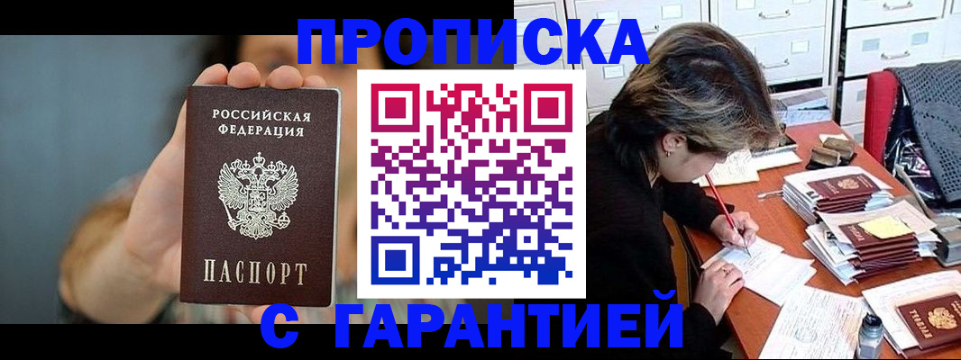 временная регистрация 2025 в Рязани