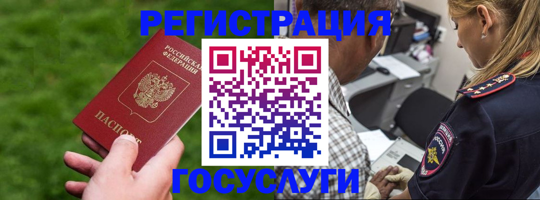 прописка 2025 в Рязани