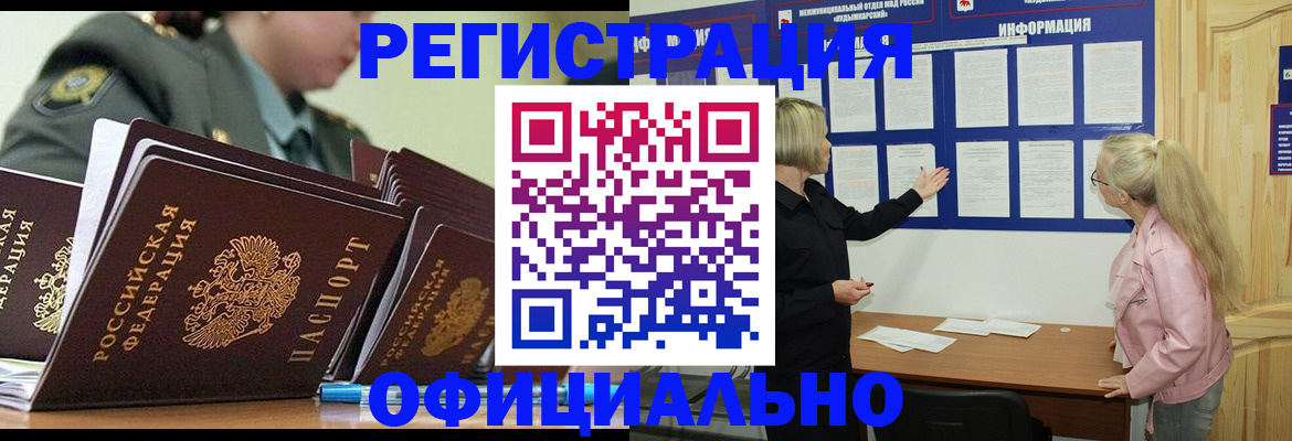 временная прописка в Рязани