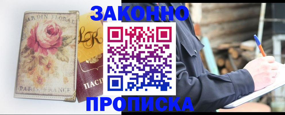 временная регистрация собственник в Рязани
