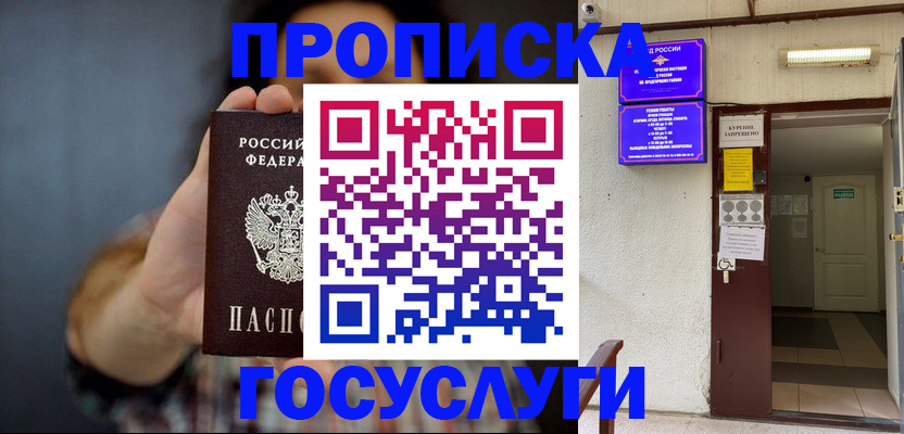 временная регистрация гарантия в Рязани