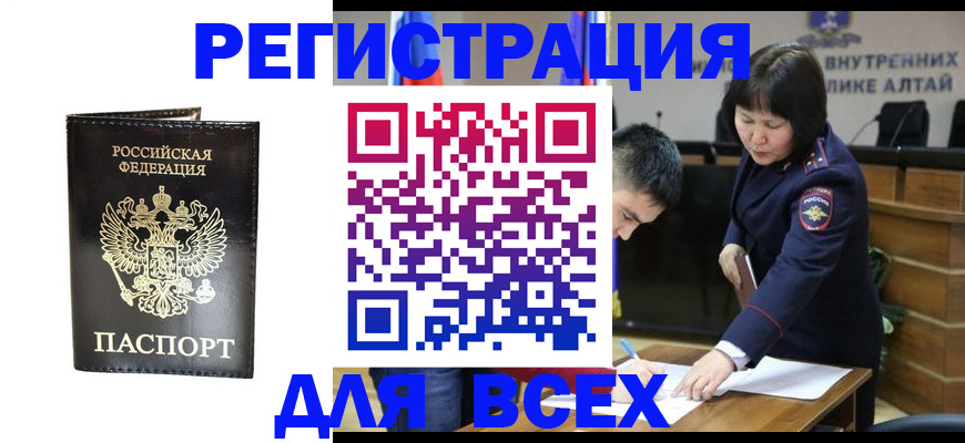 прописка поиск в Рязани