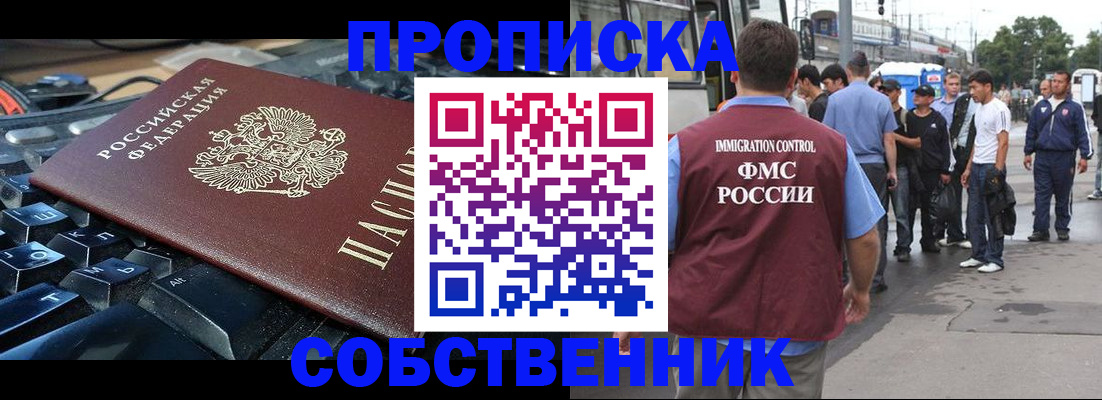 временная регистрация в квартире в Рязани